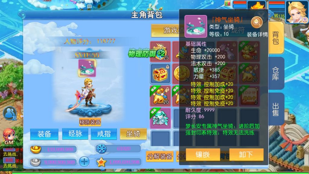 图片[32]源码下载-游戏源码下载-手机游戏源码下载-手机游戏服务端下载-服务端下载-游戏服务端下载-页游服务端下载-页游私服-端游私服-手游私服-游戏私服-网站源码下载-架设工具下载-私服下载【梦长安冰雪版】[MT3换皮梦幻西游手游]全自动搭建服务端+视频参考搭建教程源码下载-游戏源码下载-手机游戏源码下载-手机游戏服务端下载-服务端下载-游戏服务端下载-页游服务端下载-页游私服-端游私服-手游私服-游戏私服-网站源码下载-架设工具下载-私服下载久似妖气源码网