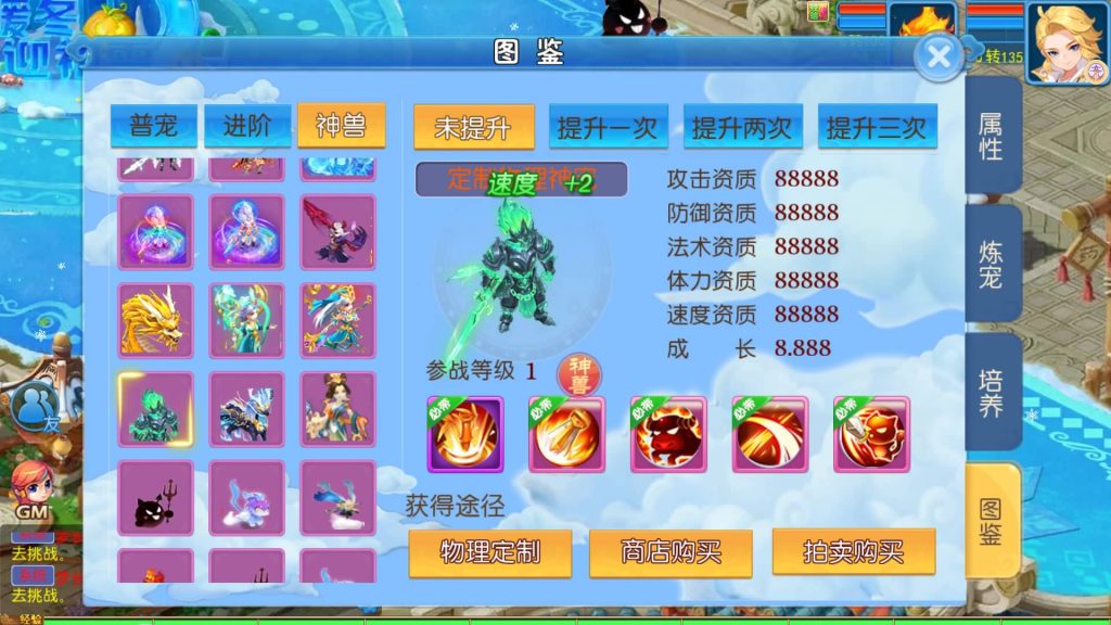 图片[37]源码下载-游戏源码下载-手机游戏源码下载-手机游戏服务端下载-服务端下载-游戏服务端下载-页游服务端下载-页游私服-端游私服-手游私服-游戏私服-网站源码下载-架设工具下载-私服下载【梦长安冰雪版】[MT3换皮梦幻西游手游]全自动搭建服务端+视频参考搭建教程源码下载-游戏源码下载-手机游戏源码下载-手机游戏服务端下载-服务端下载-游戏服务端下载-页游服务端下载-页游私服-端游私服-手游私服-游戏私服-网站源码下载-架设工具下载-私服下载久似妖气源码网