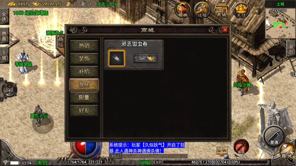 图片[19]源码下载-游戏源码下载-手机游戏源码下载-手机游戏服务端下载-服务端下载-游戏服务端下载-页游服务端下载-页游私服-端游私服-手游私服-游戏私服-网站源码下载-架设工具下载-私服下载【原始传奇三职业】战神引擎[白猪5](付费登录器)+视频参考搭建教程源码下载-游戏源码下载-手机游戏源码下载-手机游戏服务端下载-服务端下载-游戏服务端下载-页游服务端下载-页游私服-端游私服-手游私服-游戏私服-网站源码下载-架设工具下载-私服下载久似妖气源码网