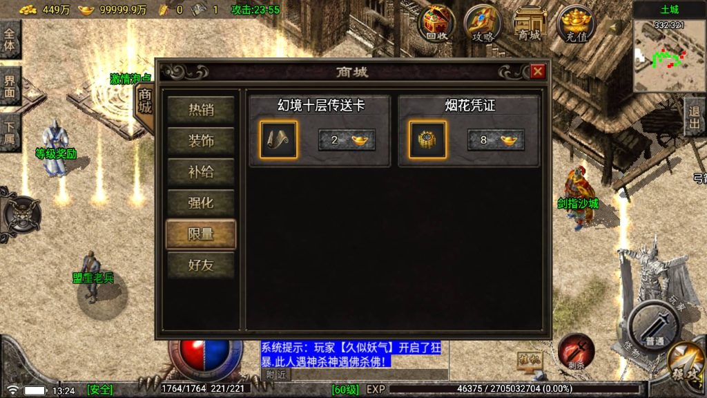 图片[20]源码下载-游戏源码下载-手机游戏源码下载-手机游戏服务端下载-服务端下载-游戏服务端下载-页游服务端下载-页游私服-端游私服-手游私服-游戏私服-网站源码下载-架设工具下载-私服下载【原始传奇三职业】战神引擎[白猪5](付费登录器)+视频参考搭建教程源码下载-游戏源码下载-手机游戏源码下载-手机游戏服务端下载-服务端下载-游戏服务端下载-页游服务端下载-页游私服-端游私服-手游私服-游戏私服-网站源码下载-架设工具下载-私服下载久似妖气源码网