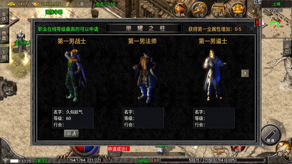 图片[23]源码下载-游戏源码下载-手机游戏源码下载-手机游戏服务端下载-服务端下载-游戏服务端下载-页游服务端下载-页游私服-端游私服-手游私服-游戏私服-网站源码下载-架设工具下载-私服下载【原始传奇三职业】战神引擎[白猪5](付费登录器)+视频参考搭建教程源码下载-游戏源码下载-手机游戏源码下载-手机游戏服务端下载-服务端下载-游戏服务端下载-页游服务端下载-页游私服-端游私服-手游私服-游戏私服-网站源码下载-架设工具下载-私服下载久似妖气源码网