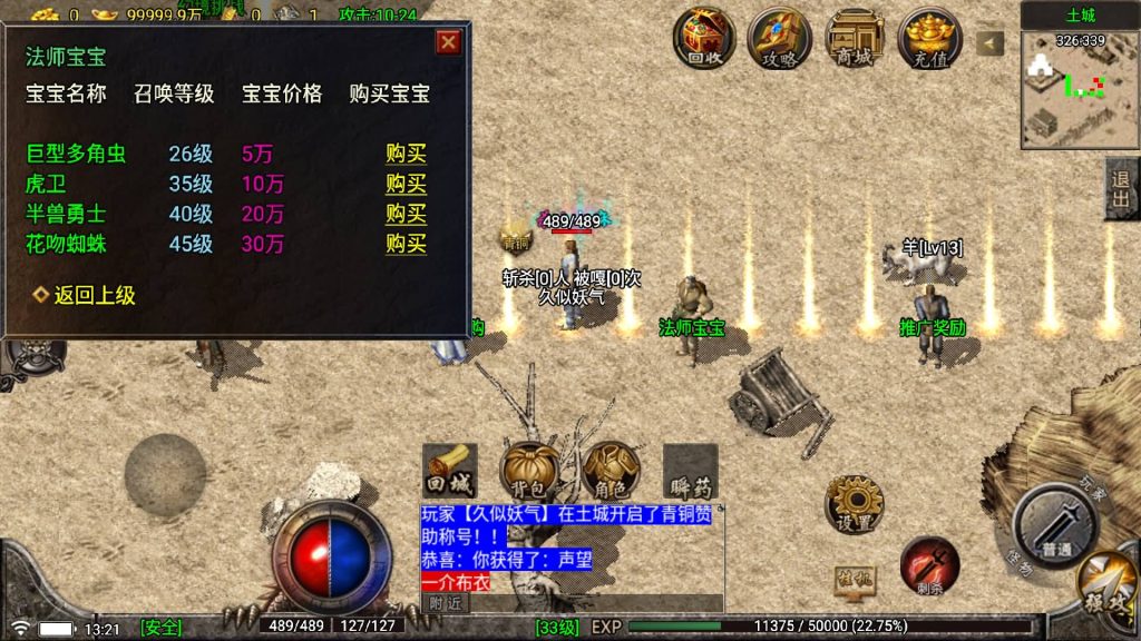 图片[7]源码下载-游戏源码下载-手机游戏源码下载-手机游戏服务端下载-服务端下载-游戏服务端下载-页游服务端下载-页游私服-端游私服-手游私服-游戏私服-网站源码下载-架设工具下载-私服下载【原始传奇三职业】战神引擎[白猪5](付费登录器)+视频参考搭建教程源码下载-游戏源码下载-手机游戏源码下载-手机游戏服务端下载-服务端下载-游戏服务端下载-页游服务端下载-页游私服-端游私服-手游私服-游戏私服-网站源码下载-架设工具下载-私服下载久似妖气源码网