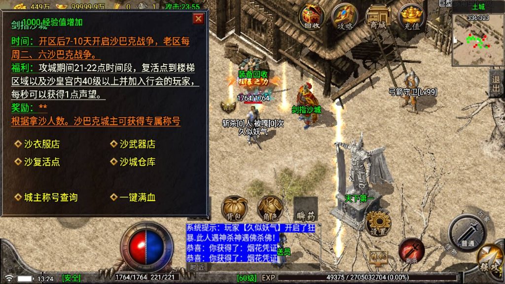 图片[22]源码下载-游戏源码下载-手机游戏源码下载-手机游戏服务端下载-服务端下载-游戏服务端下载-页游服务端下载-页游私服-端游私服-手游私服-游戏私服-网站源码下载-架设工具下载-私服下载【原始传奇三职业】战神引擎[白猪5](付费登录器)+视频参考搭建教程源码下载-游戏源码下载-手机游戏源码下载-手机游戏服务端下载-服务端下载-游戏服务端下载-页游服务端下载-页游私服-端游私服-手游私服-游戏私服-网站源码下载-架设工具下载-私服下载久似妖气源码网