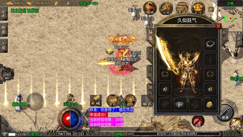 【原始传奇三职业】战神引擎[白猪5](付费登录器)+视频参考搭建教程源码下载-游戏源码下载-手机游戏源码下载-手机游戏服务端下载-服务端下载-游戏服务端下载-页游服务端下载-页游私服-端游私服-手游私服-游戏私服-网站源码下载-架设工具下载-私服下载久似妖气源码网