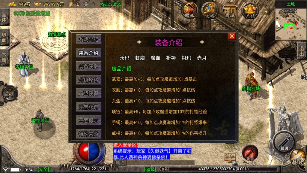 图片[16]源码下载-游戏源码下载-手机游戏源码下载-手机游戏服务端下载-服务端下载-游戏服务端下载-页游服务端下载-页游私服-端游私服-手游私服-游戏私服-网站源码下载-架设工具下载-私服下载【原始传奇三职业】战神引擎[白猪5](付费登录器)+视频参考搭建教程源码下载-游戏源码下载-手机游戏源码下载-手机游戏服务端下载-服务端下载-游戏服务端下载-页游服务端下载-页游私服-端游私服-手游私服-游戏私服-网站源码下载-架设工具下载-私服下载久似妖气源码网