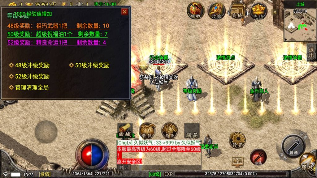 图片[13]源码下载-游戏源码下载-手机游戏源码下载-手机游戏服务端下载-服务端下载-游戏服务端下载-页游服务端下载-页游私服-端游私服-手游私服-游戏私服-网站源码下载-架设工具下载-私服下载【原始传奇三职业】战神引擎[白猪5](付费登录器)+视频参考搭建教程源码下载-游戏源码下载-手机游戏源码下载-手机游戏服务端下载-服务端下载-游戏服务端下载-页游服务端下载-页游私服-端游私服-手游私服-游戏私服-网站源码下载-架设工具下载-私服下载久似妖气源码网