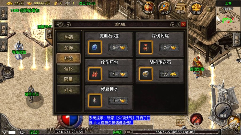 图片[18]源码下载-游戏源码下载-手机游戏源码下载-手机游戏服务端下载-服务端下载-游戏服务端下载-页游服务端下载-页游私服-端游私服-手游私服-游戏私服-网站源码下载-架设工具下载-私服下载【原始传奇三职业】战神引擎[白猪5](付费登录器)+视频参考搭建教程源码下载-游戏源码下载-手机游戏源码下载-手机游戏服务端下载-服务端下载-游戏服务端下载-页游服务端下载-页游私服-端游私服-手游私服-游戏私服-网站源码下载-架设工具下载-私服下载久似妖气源码网