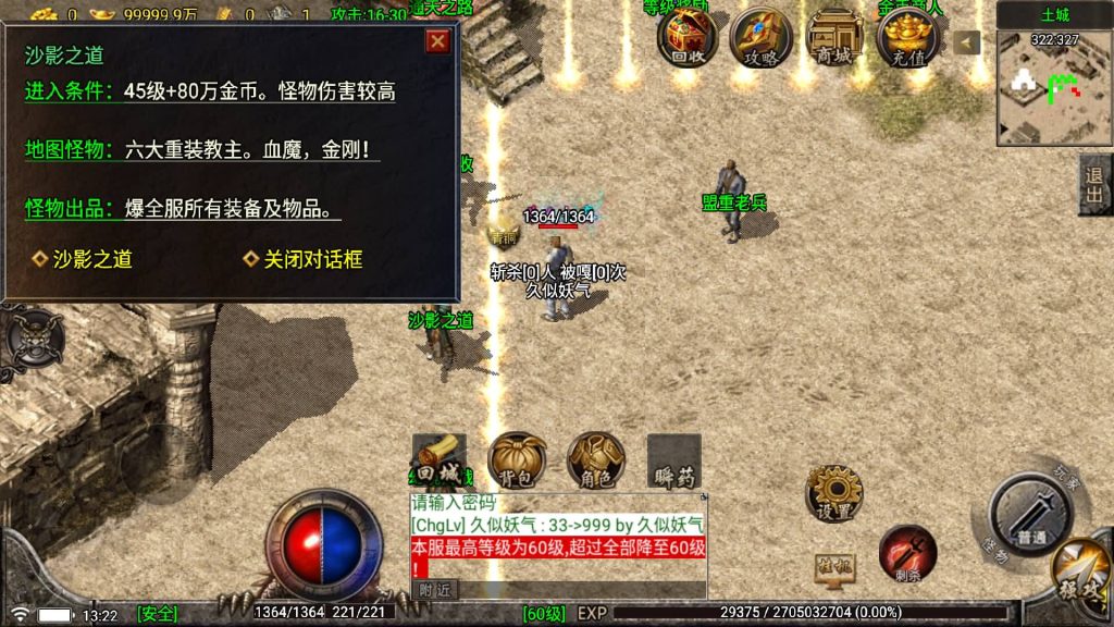 图片[11]源码下载-游戏源码下载-手机游戏源码下载-手机游戏服务端下载-服务端下载-游戏服务端下载-页游服务端下载-页游私服-端游私服-手游私服-游戏私服-网站源码下载-架设工具下载-私服下载【原始传奇三职业】战神引擎[白猪5](付费登录器)+视频参考搭建教程源码下载-游戏源码下载-手机游戏源码下载-手机游戏服务端下载-服务端下载-游戏服务端下载-页游服务端下载-页游私服-端游私服-手游私服-游戏私服-网站源码下载-架设工具下载-私服下载久似妖气源码网