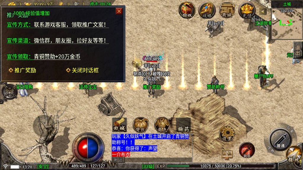 图片[6]源码下载-游戏源码下载-手机游戏源码下载-手机游戏服务端下载-服务端下载-游戏服务端下载-页游服务端下载-页游私服-端游私服-手游私服-游戏私服-网站源码下载-架设工具下载-私服下载【原始传奇三职业】战神引擎[白猪5](付费登录器)+视频参考搭建教程源码下载-游戏源码下载-手机游戏源码下载-手机游戏服务端下载-服务端下载-游戏服务端下载-页游服务端下载-页游私服-端游私服-手游私服-游戏私服-网站源码下载-架设工具下载-私服下载久似妖气源码网