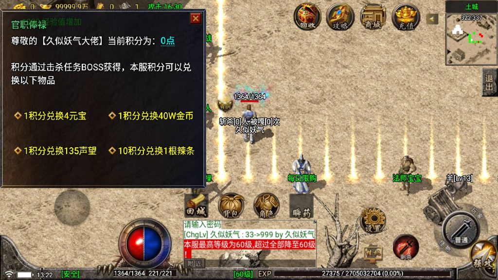 图片[9]源码下载-游戏源码下载-手机游戏源码下载-手机游戏服务端下载-服务端下载-游戏服务端下载-页游服务端下载-页游私服-端游私服-手游私服-游戏私服-网站源码下载-架设工具下载-私服下载【原始传奇三职业】战神引擎[白猪5](付费登录器)+视频参考搭建教程源码下载-游戏源码下载-手机游戏源码下载-手机游戏服务端下载-服务端下载-游戏服务端下载-页游服务端下载-页游私服-端游私服-手游私服-游戏私服-网站源码下载-架设工具下载-私服下载久似妖气源码网