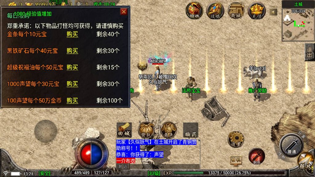 图片[8]源码下载-游戏源码下载-手机游戏源码下载-手机游戏服务端下载-服务端下载-游戏服务端下载-页游服务端下载-页游私服-端游私服-手游私服-游戏私服-网站源码下载-架设工具下载-私服下载【原始传奇三职业】战神引擎[白猪5](付费登录器)+视频参考搭建教程源码下载-游戏源码下载-手机游戏源码下载-手机游戏服务端下载-服务端下载-游戏服务端下载-页游服务端下载-页游私服-端游私服-手游私服-游戏私服-网站源码下载-架设工具下载-私服下载久似妖气源码网