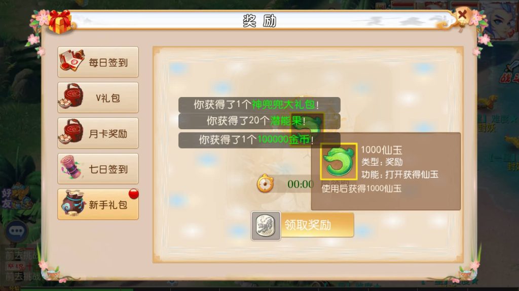 图片[27]源码下载-游戏源码下载-手机游戏源码下载-手机游戏服务端下载-服务端下载-游戏服务端下载-页游服务端下载-页游私服-端游私服-手游私服-游戏私服-网站源码下载-架设工具下载-私服下载【乱世西游2挂机版】[MT3换皮梦幻西游手游]全自动搭建服务端+视频参考搭建教程源码下载-游戏源码下载-手机游戏源码下载-手机游戏服务端下载-服务端下载-游戏服务端下载-页游服务端下载-页游私服-端游私服-手游私服-游戏私服-网站源码下载-架设工具下载-私服下载久似妖气源码网