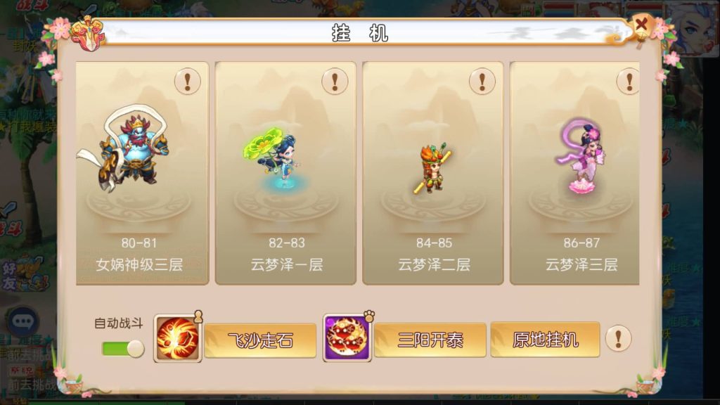 图片[30]源码下载-游戏源码下载-手机游戏源码下载-手机游戏服务端下载-服务端下载-游戏服务端下载-页游服务端下载-页游私服-端游私服-手游私服-游戏私服-网站源码下载-架设工具下载-私服下载【乱世西游2挂机版】[MT3换皮梦幻西游手游]全自动搭建服务端+视频参考搭建教程源码下载-游戏源码下载-手机游戏源码下载-手机游戏服务端下载-服务端下载-游戏服务端下载-页游服务端下载-页游私服-端游私服-手游私服-游戏私服-网站源码下载-架设工具下载-私服下载久似妖气源码网