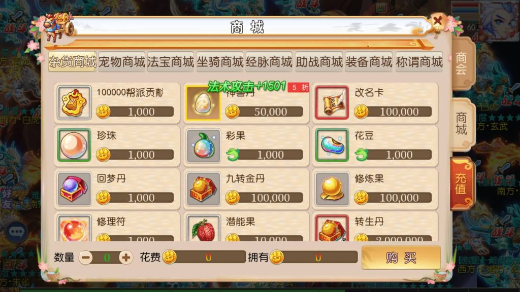 图片[13]源码下载-游戏源码下载-手机游戏源码下载-手机游戏服务端下载-服务端下载-游戏服务端下载-页游服务端下载-页游私服-端游私服-手游私服-游戏私服-网站源码下载-架设工具下载-私服下载【乱世西游2挂机版】[MT3换皮梦幻西游手游]全自动搭建服务端+视频参考搭建教程源码下载-游戏源码下载-手机游戏源码下载-手机游戏服务端下载-服务端下载-游戏服务端下载-页游服务端下载-页游私服-端游私服-手游私服-游戏私服-网站源码下载-架设工具下载-私服下载久似妖气源码网