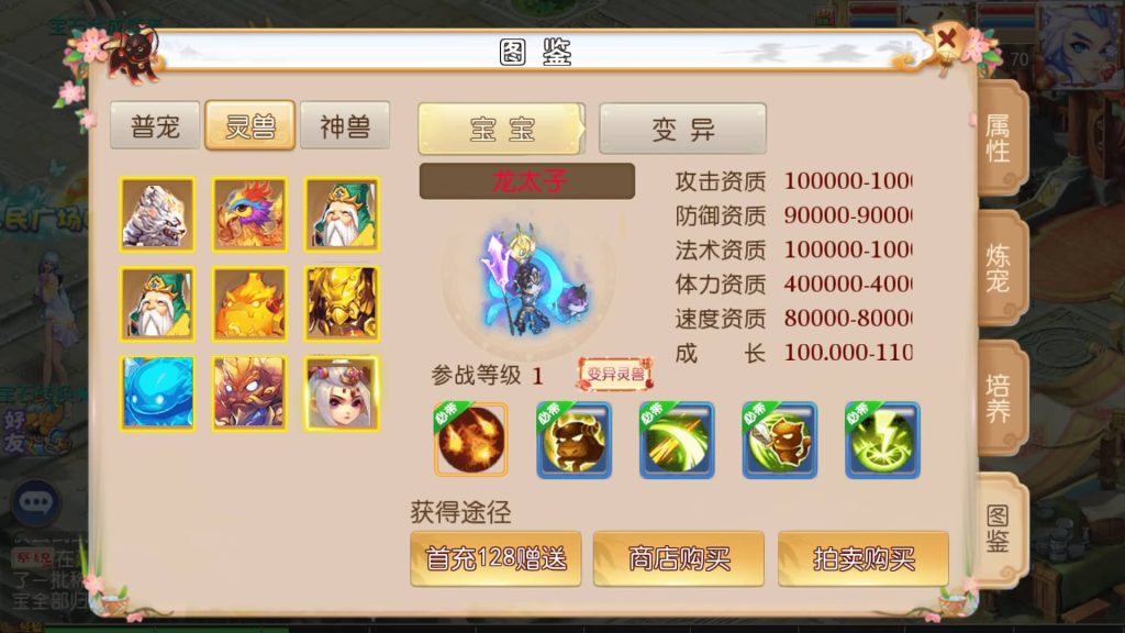 图片[36]源码下载-游戏源码下载-手机游戏源码下载-手机游戏服务端下载-服务端下载-游戏服务端下载-页游服务端下载-页游私服-端游私服-手游私服-游戏私服-网站源码下载-架设工具下载-私服下载【乱世西游2挂机版】[MT3换皮梦幻西游手游]全自动搭建服务端+视频参考搭建教程源码下载-游戏源码下载-手机游戏源码下载-手机游戏服务端下载-服务端下载-游戏服务端下载-页游服务端下载-页游私服-端游私服-手游私服-游戏私服-网站源码下载-架设工具下载-私服下载久似妖气源码网