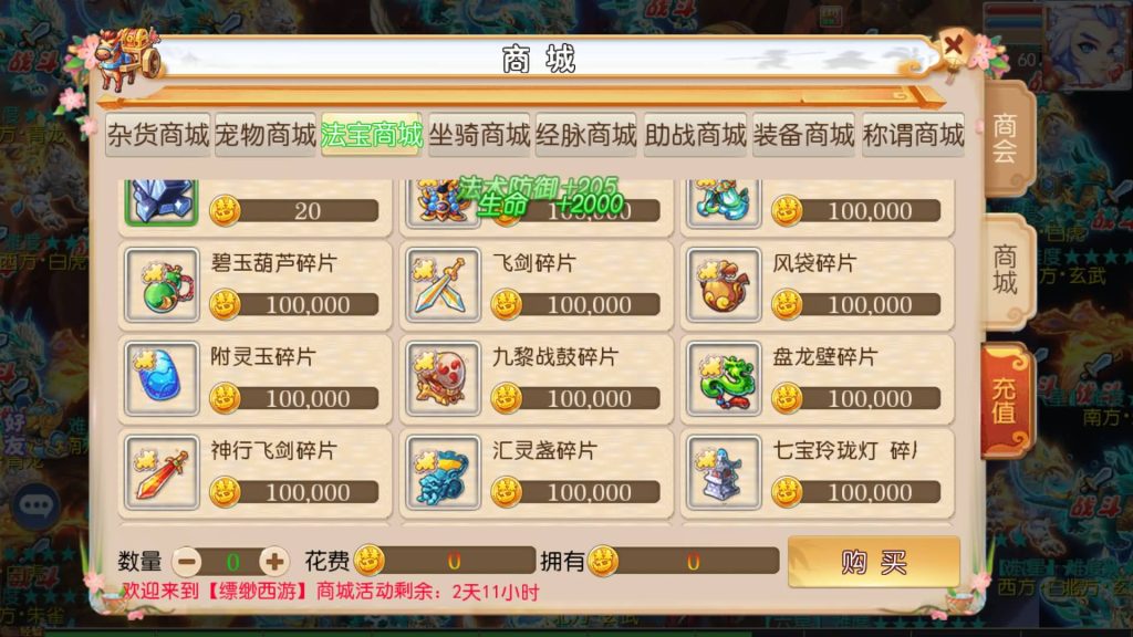 图片[17]源码下载-游戏源码下载-手机游戏源码下载-手机游戏服务端下载-服务端下载-游戏服务端下载-页游服务端下载-页游私服-端游私服-手游私服-游戏私服-网站源码下载-架设工具下载-私服下载【乱世西游2挂机版】[MT3换皮梦幻西游手游]全自动搭建服务端+视频参考搭建教程源码下载-游戏源码下载-手机游戏源码下载-手机游戏服务端下载-服务端下载-游戏服务端下载-页游服务端下载-页游私服-端游私服-手游私服-游戏私服-网站源码下载-架设工具下载-私服下载久似妖气源码网