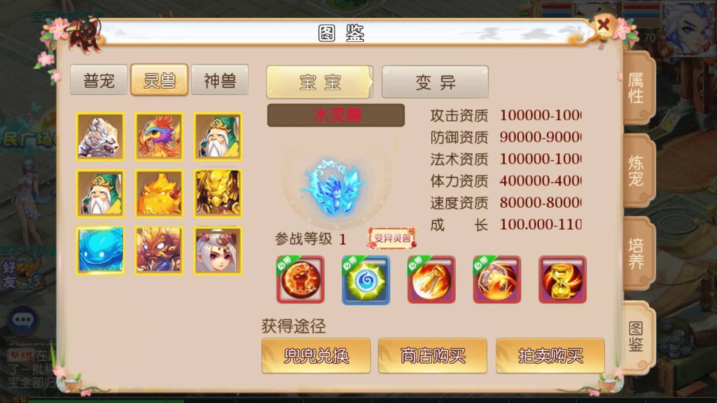 图片[37]源码下载-游戏源码下载-手机游戏源码下载-手机游戏服务端下载-服务端下载-游戏服务端下载-页游服务端下载-页游私服-端游私服-手游私服-游戏私服-网站源码下载-架设工具下载-私服下载【乱世西游2挂机版】[MT3换皮梦幻西游手游]全自动搭建服务端+视频参考搭建教程源码下载-游戏源码下载-手机游戏源码下载-手机游戏服务端下载-服务端下载-游戏服务端下载-页游服务端下载-页游私服-端游私服-手游私服-游戏私服-网站源码下载-架设工具下载-私服下载久似妖气源码网