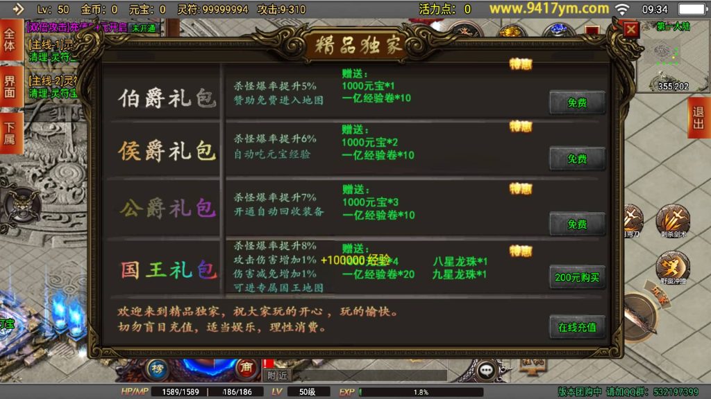 图片[12]源码下载-游戏源码下载-手机游戏源码下载-手机游戏服务端下载-服务端下载-游戏服务端下载-页游服务端下载-页游私服-端游私服-手游私服-游戏私服-网站源码下载-架设工具下载-私服下载【再战风云六大陆】战神引擎+视频参考搭建教程源码下载-游戏源码下载-手机游戏源码下载-手机游戏服务端下载-服务端下载-游戏服务端下载-页游服务端下载-页游私服-端游私服-手游私服-游戏私服-网站源码下载-架设工具下载-私服下载久似妖气源码网