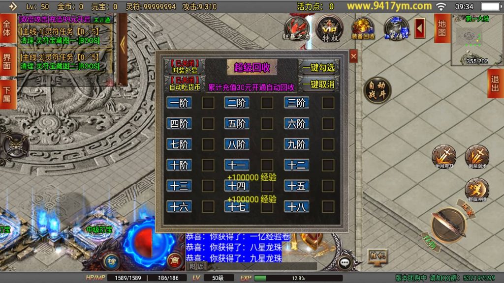 图片[3]源码下载-游戏源码下载-手机游戏源码下载-手机游戏服务端下载-服务端下载-游戏服务端下载-页游服务端下载-页游私服-端游私服-手游私服-游戏私服-网站源码下载-架设工具下载-私服下载【再战风云六大陆】战神引擎+视频参考搭建教程源码下载-游戏源码下载-手机游戏源码下载-手机游戏服务端下载-服务端下载-游戏服务端下载-页游服务端下载-页游私服-端游私服-手游私服-游戏私服-网站源码下载-架设工具下载-私服下载久似妖气源码网