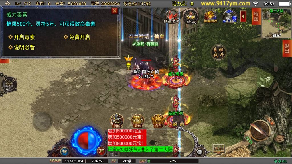 图片[4]源码下载-游戏源码下载-手机游戏源码下载-手机游戏服务端下载-服务端下载-游戏服务端下载-页游服务端下载-页游私服-端游私服-手游私服-游戏私服-网站源码下载-架设工具下载-私服下载【再战风云六大陆】战神引擎+视频参考搭建教程源码下载-游戏源码下载-手机游戏源码下载-手机游戏服务端下载-服务端下载-游戏服务端下载-页游服务端下载-页游私服-端游私服-手游私服-游戏私服-网站源码下载-架设工具下载-私服下载久似妖气源码网