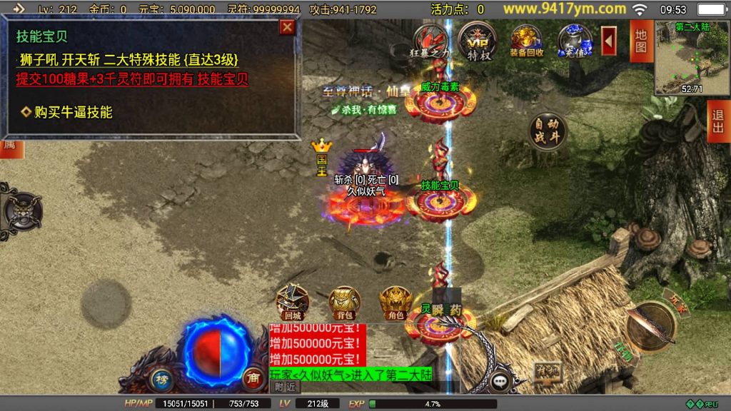 图片[5]源码下载-游戏源码下载-手机游戏源码下载-手机游戏服务端下载-服务端下载-游戏服务端下载-页游服务端下载-页游私服-端游私服-手游私服-游戏私服-网站源码下载-架设工具下载-私服下载【再战风云六大陆】战神引擎+视频参考搭建教程源码下载-游戏源码下载-手机游戏源码下载-手机游戏服务端下载-服务端下载-游戏服务端下载-页游服务端下载-页游私服-端游私服-手游私服-游戏私服-网站源码下载-架设工具下载-私服下载久似妖气源码网