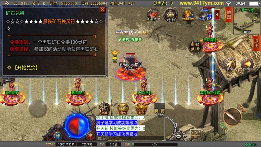 图片[6]源码下载-游戏源码下载-手机游戏源码下载-手机游戏服务端下载-服务端下载-游戏服务端下载-页游服务端下载-页游私服-端游私服-手游私服-游戏私服-网站源码下载-架设工具下载-私服下载【再战风云六大陆】战神引擎+视频参考搭建教程源码下载-游戏源码下载-手机游戏源码下载-手机游戏服务端下载-服务端下载-游戏服务端下载-页游服务端下载-页游私服-端游私服-手游私服-游戏私服-网站源码下载-架设工具下载-私服下载久似妖气源码网