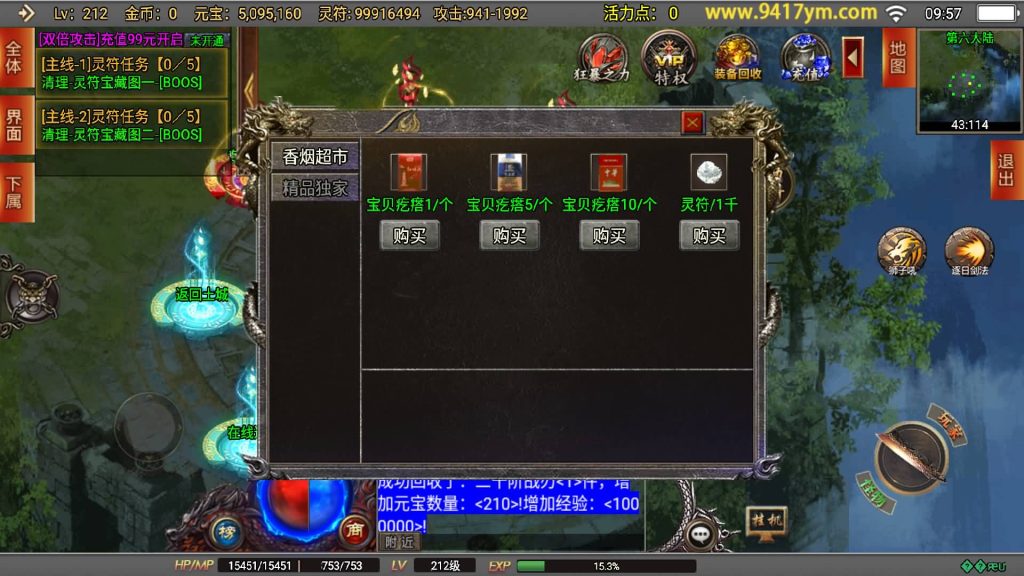 图片[40]源码下载-游戏源码下载-手机游戏源码下载-手机游戏服务端下载-服务端下载-游戏服务端下载-页游服务端下载-页游私服-端游私服-手游私服-游戏私服-网站源码下载-架设工具下载-私服下载【再战风云六大陆】战神引擎+视频参考搭建教程源码下载-游戏源码下载-手机游戏源码下载-手机游戏服务端下载-服务端下载-游戏服务端下载-页游服务端下载-页游私服-端游私服-手游私服-游戏私服-网站源码下载-架设工具下载-私服下载久似妖气源码网