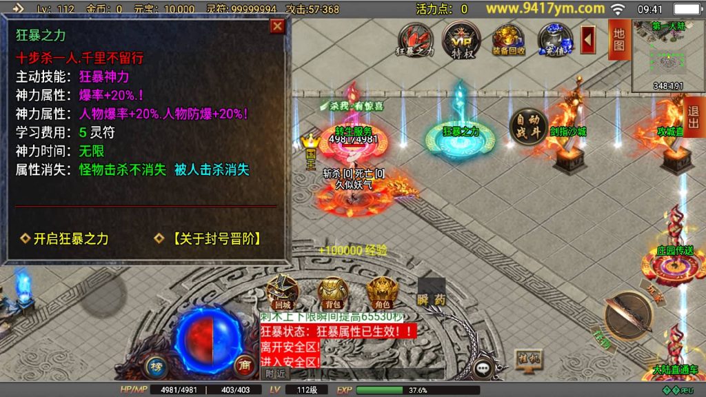 图片[16]源码下载-游戏源码下载-手机游戏源码下载-手机游戏服务端下载-服务端下载-游戏服务端下载-页游服务端下载-页游私服-端游私服-手游私服-游戏私服-网站源码下载-架设工具下载-私服下载【再战风云六大陆】战神引擎+视频参考搭建教程源码下载-游戏源码下载-手机游戏源码下载-手机游戏服务端下载-服务端下载-游戏服务端下载-页游服务端下载-页游私服-端游私服-手游私服-游戏私服-网站源码下载-架设工具下载-私服下载久似妖气源码网