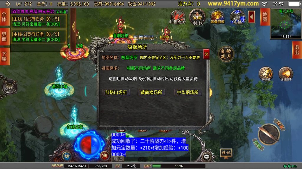 图片[41]源码下载-游戏源码下载-手机游戏源码下载-手机游戏服务端下载-服务端下载-游戏服务端下载-页游服务端下载-页游私服-端游私服-手游私服-游戏私服-网站源码下载-架设工具下载-私服下载【再战风云六大陆】战神引擎+视频参考搭建教程源码下载-游戏源码下载-手机游戏源码下载-手机游戏服务端下载-服务端下载-游戏服务端下载-页游服务端下载-页游私服-端游私服-手游私服-游戏私服-网站源码下载-架设工具下载-私服下载久似妖气源码网