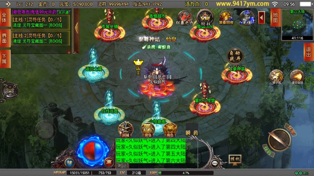 图片[39]源码下载-游戏源码下载-手机游戏源码下载-手机游戏服务端下载-服务端下载-游戏服务端下载-页游服务端下载-页游私服-端游私服-手游私服-游戏私服-网站源码下载-架设工具下载-私服下载【再战风云六大陆】战神引擎+视频参考搭建教程源码下载-游戏源码下载-手机游戏源码下载-手机游戏服务端下载-服务端下载-游戏服务端下载-页游服务端下载-页游私服-端游私服-手游私服-游戏私服-网站源码下载-架设工具下载-私服下载久似妖气源码网