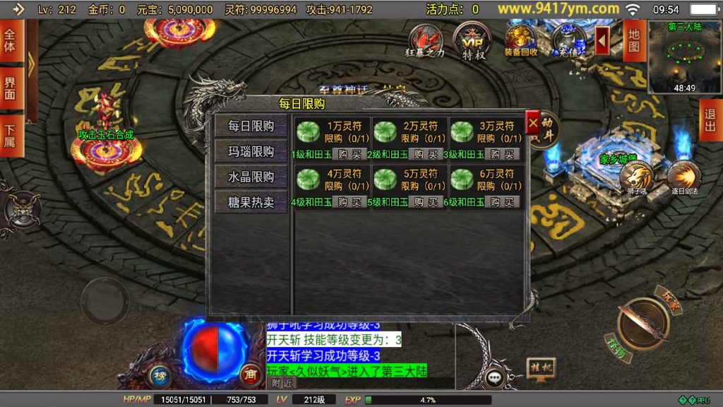 图片[29]源码下载-游戏源码下载-手机游戏源码下载-手机游戏服务端下载-服务端下载-游戏服务端下载-页游服务端下载-页游私服-端游私服-手游私服-游戏私服-网站源码下载-架设工具下载-私服下载【再战风云六大陆】战神引擎+视频参考搭建教程源码下载-游戏源码下载-手机游戏源码下载-手机游戏服务端下载-服务端下载-游戏服务端下载-页游服务端下载-页游私服-端游私服-手游私服-游戏私服-网站源码下载-架设工具下载-私服下载久似妖气源码网