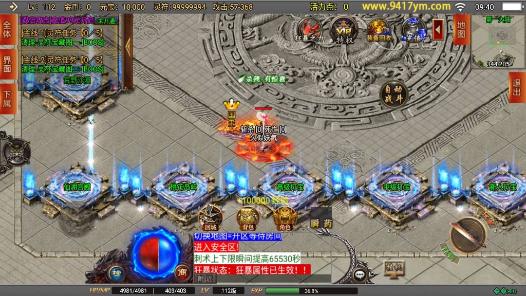 图片[13]源码下载-游戏源码下载-手机游戏源码下载-手机游戏服务端下载-服务端下载-游戏服务端下载-页游服务端下载-页游私服-端游私服-手游私服-游戏私服-网站源码下载-架设工具下载-私服下载【再战风云六大陆】战神引擎+视频参考搭建教程源码下载-游戏源码下载-手机游戏源码下载-手机游戏服务端下载-服务端下载-游戏服务端下载-页游服务端下载-页游私服-端游私服-手游私服-游戏私服-网站源码下载-架设工具下载-私服下载久似妖气源码网