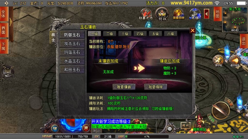 图片[32]源码下载-游戏源码下载-手机游戏源码下载-手机游戏服务端下载-服务端下载-游戏服务端下载-页游服务端下载-页游私服-端游私服-手游私服-游戏私服-网站源码下载-架设工具下载-私服下载【再战风云六大陆】战神引擎+视频参考搭建教程源码下载-游戏源码下载-手机游戏源码下载-手机游戏服务端下载-服务端下载-游戏服务端下载-页游服务端下载-页游私服-端游私服-手游私服-游戏私服-网站源码下载-架设工具下载-私服下载久似妖气源码网