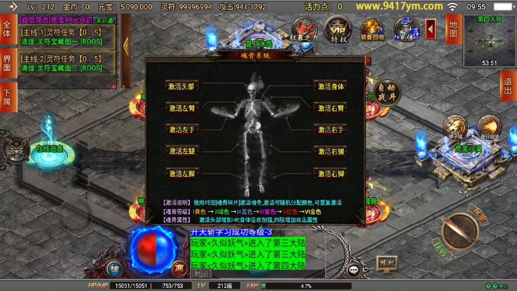 图片[35]源码下载-游戏源码下载-手机游戏源码下载-手机游戏服务端下载-服务端下载-游戏服务端下载-页游服务端下载-页游私服-端游私服-手游私服-游戏私服-网站源码下载-架设工具下载-私服下载【再战风云六大陆】战神引擎+视频参考搭建教程源码下载-游戏源码下载-手机游戏源码下载-手机游戏服务端下载-服务端下载-游戏服务端下载-页游服务端下载-页游私服-端游私服-手游私服-游戏私服-网站源码下载-架设工具下载-私服下载久似妖气源码网