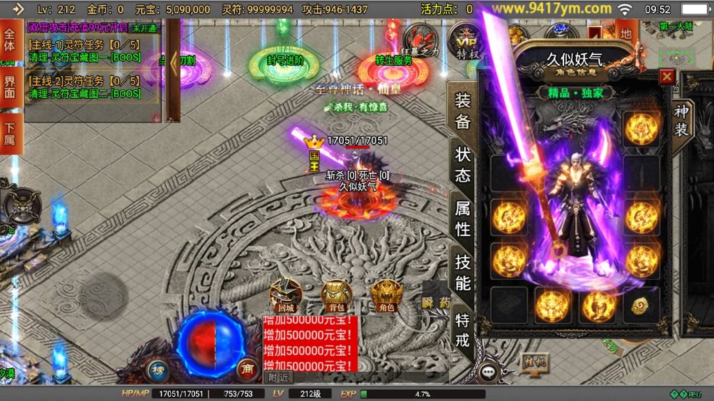 图片[23]源码下载-游戏源码下载-手机游戏源码下载-手机游戏服务端下载-服务端下载-游戏服务端下载-页游服务端下载-页游私服-端游私服-手游私服-游戏私服-网站源码下载-架设工具下载-私服下载【再战风云六大陆】战神引擎+视频参考搭建教程源码下载-游戏源码下载-手机游戏源码下载-手机游戏服务端下载-服务端下载-游戏服务端下载-页游服务端下载-页游私服-端游私服-手游私服-游戏私服-网站源码下载-架设工具下载-私服下载久似妖气源码网