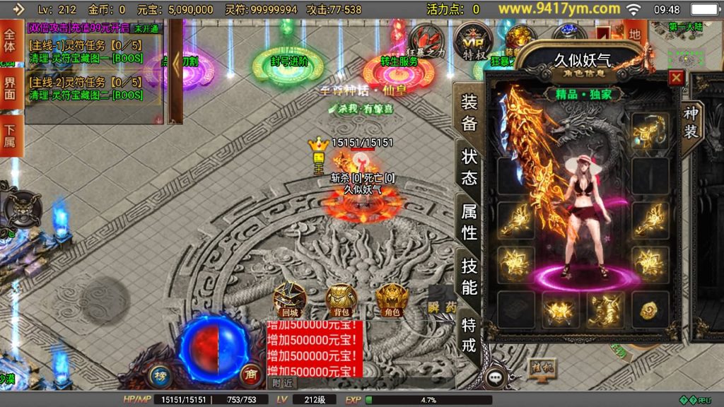 图片[19]源码下载-游戏源码下载-手机游戏源码下载-手机游戏服务端下载-服务端下载-游戏服务端下载-页游服务端下载-页游私服-端游私服-手游私服-游戏私服-网站源码下载-架设工具下载-私服下载【再战风云六大陆】战神引擎+视频参考搭建教程源码下载-游戏源码下载-手机游戏源码下载-手机游戏服务端下载-服务端下载-游戏服务端下载-页游服务端下载-页游私服-端游私服-手游私服-游戏私服-网站源码下载-架设工具下载-私服下载久似妖气源码网