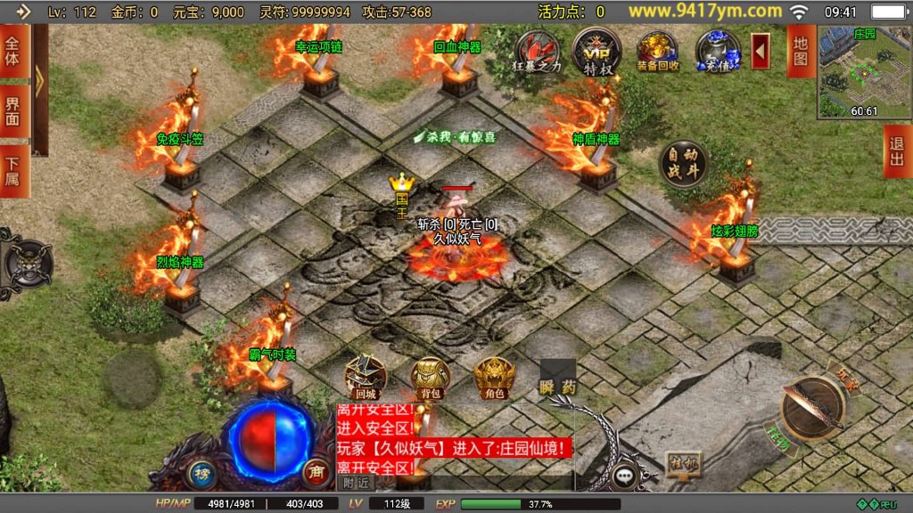 图片[17]源码下载-游戏源码下载-手机游戏源码下载-手机游戏服务端下载-服务端下载-游戏服务端下载-页游服务端下载-页游私服-端游私服-手游私服-游戏私服-网站源码下载-架设工具下载-私服下载【再战风云六大陆】战神引擎+视频参考搭建教程源码下载-游戏源码下载-手机游戏源码下载-手机游戏服务端下载-服务端下载-游戏服务端下载-页游服务端下载-页游私服-端游私服-手游私服-游戏私服-网站源码下载-架设工具下载-私服下载久似妖气源码网