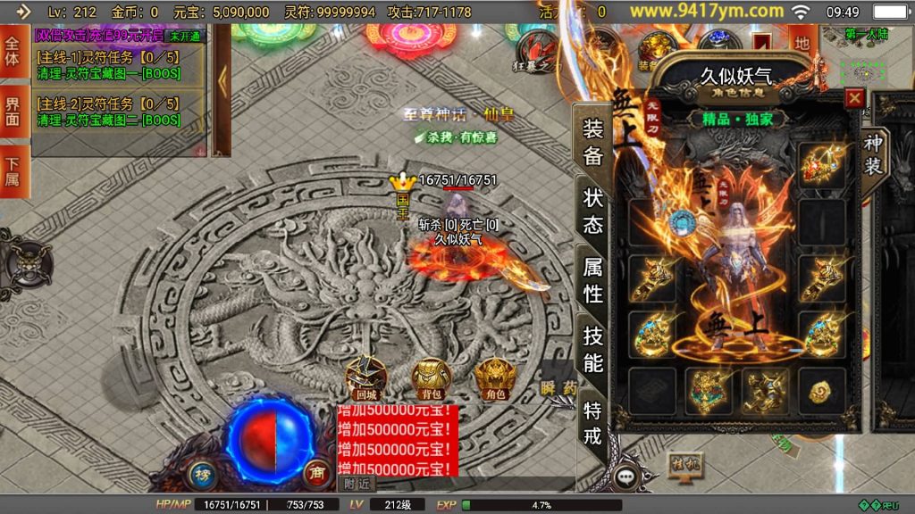 图片[20]源码下载-游戏源码下载-手机游戏源码下载-手机游戏服务端下载-服务端下载-游戏服务端下载-页游服务端下载-页游私服-端游私服-手游私服-游戏私服-网站源码下载-架设工具下载-私服下载【再战风云六大陆】战神引擎+视频参考搭建教程源码下载-游戏源码下载-手机游戏源码下载-手机游戏服务端下载-服务端下载-游戏服务端下载-页游服务端下载-页游私服-端游私服-手游私服-游戏私服-网站源码下载-架设工具下载-私服下载久似妖气源码网