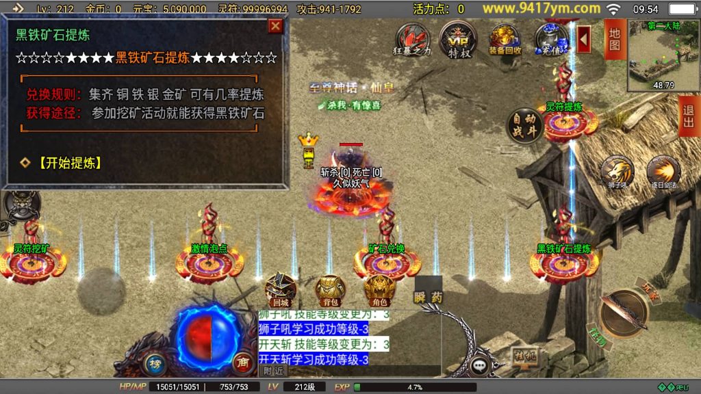 图片[26]源码下载-游戏源码下载-手机游戏源码下载-手机游戏服务端下载-服务端下载-游戏服务端下载-页游服务端下载-页游私服-端游私服-手游私服-游戏私服-网站源码下载-架设工具下载-私服下载【再战风云六大陆】战神引擎+视频参考搭建教程源码下载-游戏源码下载-手机游戏源码下载-手机游戏服务端下载-服务端下载-游戏服务端下载-页游服务端下载-页游私服-端游私服-手游私服-游戏私服-网站源码下载-架设工具下载-私服下载久似妖气源码网