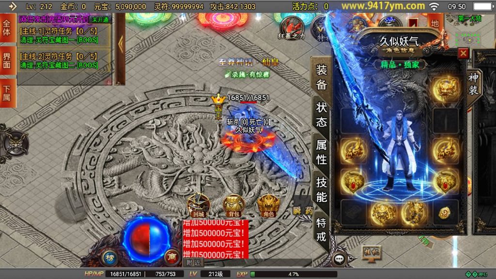 图片[21]源码下载-游戏源码下载-手机游戏源码下载-手机游戏服务端下载-服务端下载-游戏服务端下载-页游服务端下载-页游私服-端游私服-手游私服-游戏私服-网站源码下载-架设工具下载-私服下载【再战风云六大陆】战神引擎+视频参考搭建教程源码下载-游戏源码下载-手机游戏源码下载-手机游戏服务端下载-服务端下载-游戏服务端下载-页游服务端下载-页游私服-端游私服-手游私服-游戏私服-网站源码下载-架设工具下载-私服下载久似妖气源码网