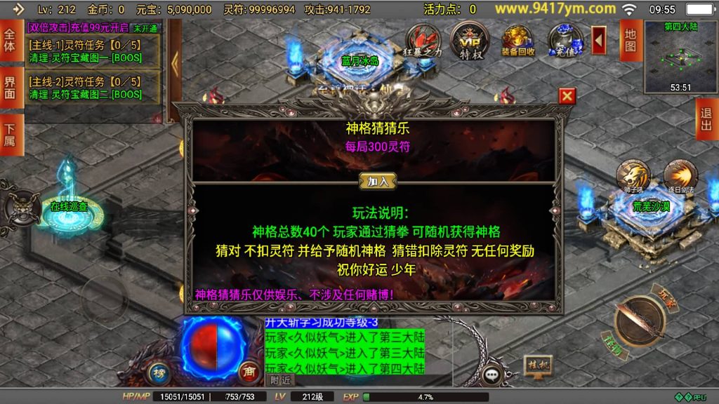 图片[36]源码下载-游戏源码下载-手机游戏源码下载-手机游戏服务端下载-服务端下载-游戏服务端下载-页游服务端下载-页游私服-端游私服-手游私服-游戏私服-网站源码下载-架设工具下载-私服下载【再战风云六大陆】战神引擎+视频参考搭建教程源码下载-游戏源码下载-手机游戏源码下载-手机游戏服务端下载-服务端下载-游戏服务端下载-页游服务端下载-页游私服-端游私服-手游私服-游戏私服-网站源码下载-架设工具下载-私服下载久似妖气源码网