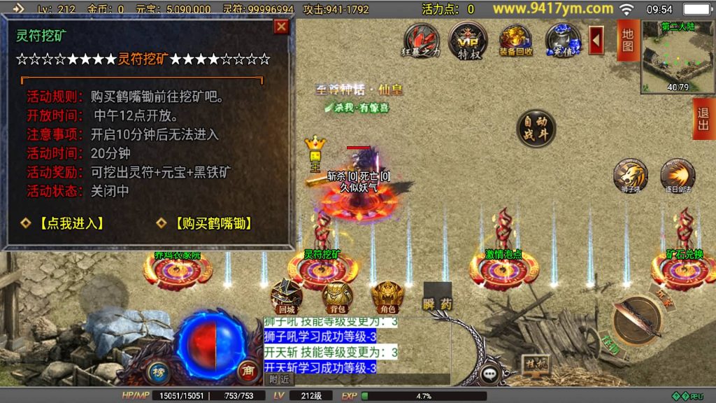 图片[27]源码下载-游戏源码下载-手机游戏源码下载-手机游戏服务端下载-服务端下载-游戏服务端下载-页游服务端下载-页游私服-端游私服-手游私服-游戏私服-网站源码下载-架设工具下载-私服下载【再战风云六大陆】战神引擎+视频参考搭建教程源码下载-游戏源码下载-手机游戏源码下载-手机游戏服务端下载-服务端下载-游戏服务端下载-页游服务端下载-页游私服-端游私服-手游私服-游戏私服-网站源码下载-架设工具下载-私服下载久似妖气源码网