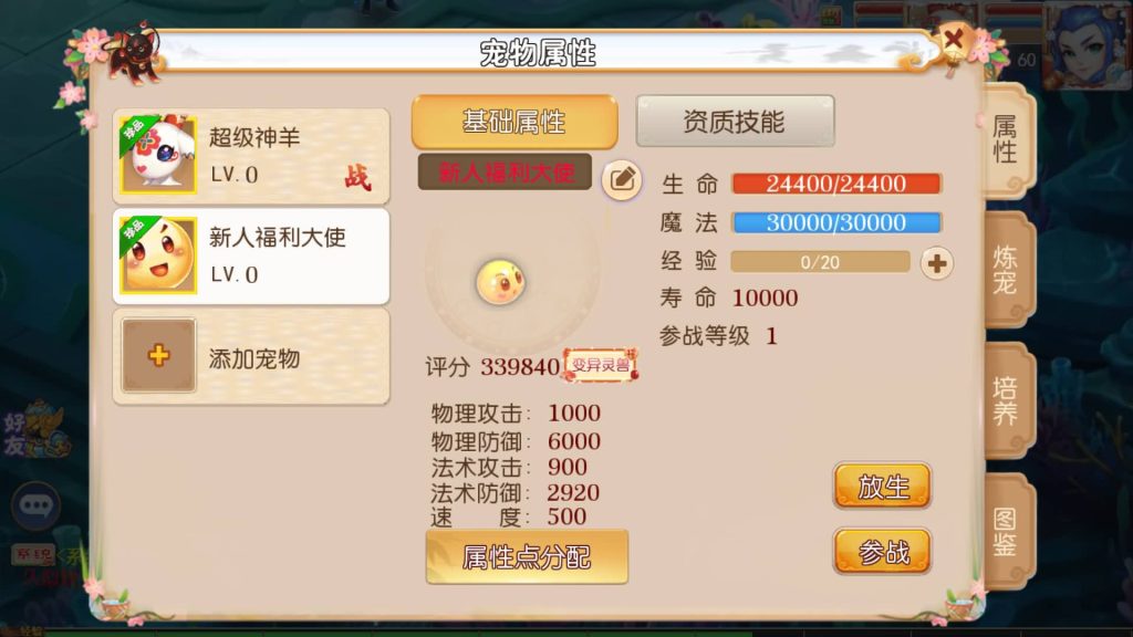 图片[7]源码下载-游戏源码下载-手机游戏源码下载-手机游戏服务端下载-服务端下载-游戏服务端下载-页游服务端下载-页游私服-端游私服-手游私服-游戏私服-网站源码下载-架设工具下载-私服下载【乱世西游】[MT3换皮梦幻西游手游]全自动搭建服务端+视频参考搭建教程源码下载-游戏源码下载-手机游戏源码下载-手机游戏服务端下载-服务端下载-游戏服务端下载-页游服务端下载-页游私服-端游私服-手游私服-游戏私服-网站源码下载-架设工具下载-私服下载久似妖气源码网