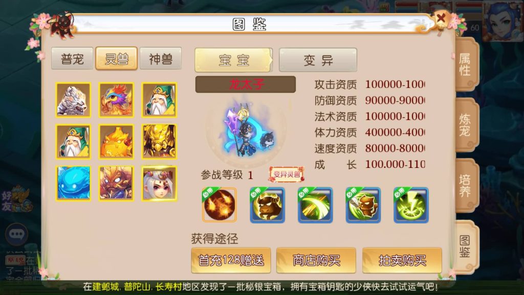 图片[36]源码下载-游戏源码下载-手机游戏源码下载-手机游戏服务端下载-服务端下载-游戏服务端下载-页游服务端下载-页游私服-端游私服-手游私服-游戏私服-网站源码下载-架设工具下载-私服下载【乱世西游】[MT3换皮梦幻西游手游]全自动搭建服务端+视频参考搭建教程源码下载-游戏源码下载-手机游戏源码下载-手机游戏服务端下载-服务端下载-游戏服务端下载-页游服务端下载-页游私服-端游私服-手游私服-游戏私服-网站源码下载-架设工具下载-私服下载久似妖气源码网