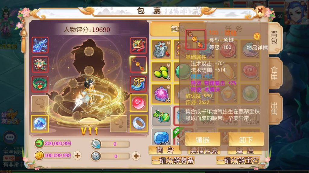 图片[31]源码下载-游戏源码下载-手机游戏源码下载-手机游戏服务端下载-服务端下载-游戏服务端下载-页游服务端下载-页游私服-端游私服-手游私服-游戏私服-网站源码下载-架设工具下载-私服下载【乱世西游】[MT3换皮梦幻西游手游]全自动搭建服务端+视频参考搭建教程源码下载-游戏源码下载-手机游戏源码下载-手机游戏服务端下载-服务端下载-游戏服务端下载-页游服务端下载-页游私服-端游私服-手游私服-游戏私服-网站源码下载-架设工具下载-私服下载久似妖气源码网