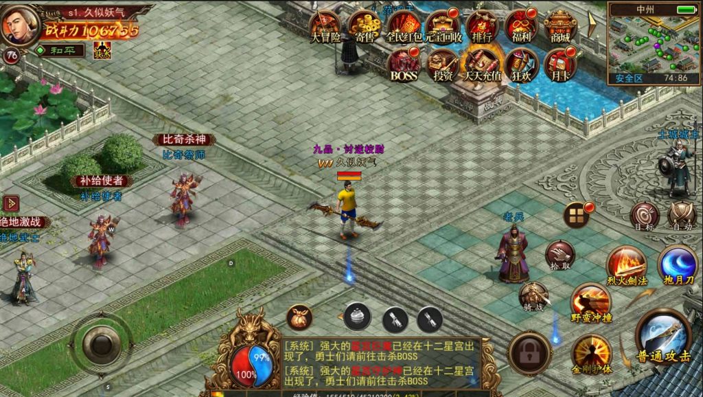 图片[12]源码下载-游戏源码下载-手机游戏源码下载-手机游戏服务端下载-服务端下载-游戏服务端下载-页游服务端下载-页游私服-端游私服-手游私服-游戏私服-网站源码下载-架设工具下载-私服下载【复古传世】[传奇世界手游]幽冥引擎+视频参考搭建教程源码下载-游戏源码下载-手机游戏源码下载-手机游戏服务端下载-服务端下载-游戏服务端下载-页游服务端下载-页游私服-端游私服-手游私服-游戏私服-网站源码下载-架设工具下载-私服下载久似妖气源码网