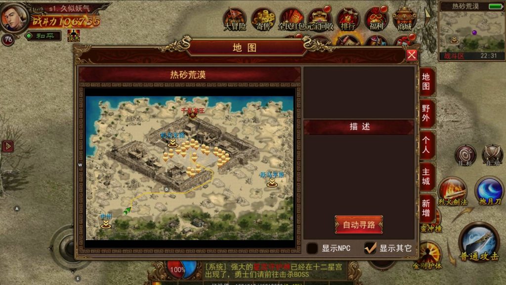 图片[14]源码下载-游戏源码下载-手机游戏源码下载-手机游戏服务端下载-服务端下载-游戏服务端下载-页游服务端下载-页游私服-端游私服-手游私服-游戏私服-网站源码下载-架设工具下载-私服下载【复古传世】[传奇世界手游]幽冥引擎+视频参考搭建教程源码下载-游戏源码下载-手机游戏源码下载-手机游戏服务端下载-服务端下载-游戏服务端下载-页游服务端下载-页游私服-端游私服-手游私服-游戏私服-网站源码下载-架设工具下载-私服下载久似妖气源码网