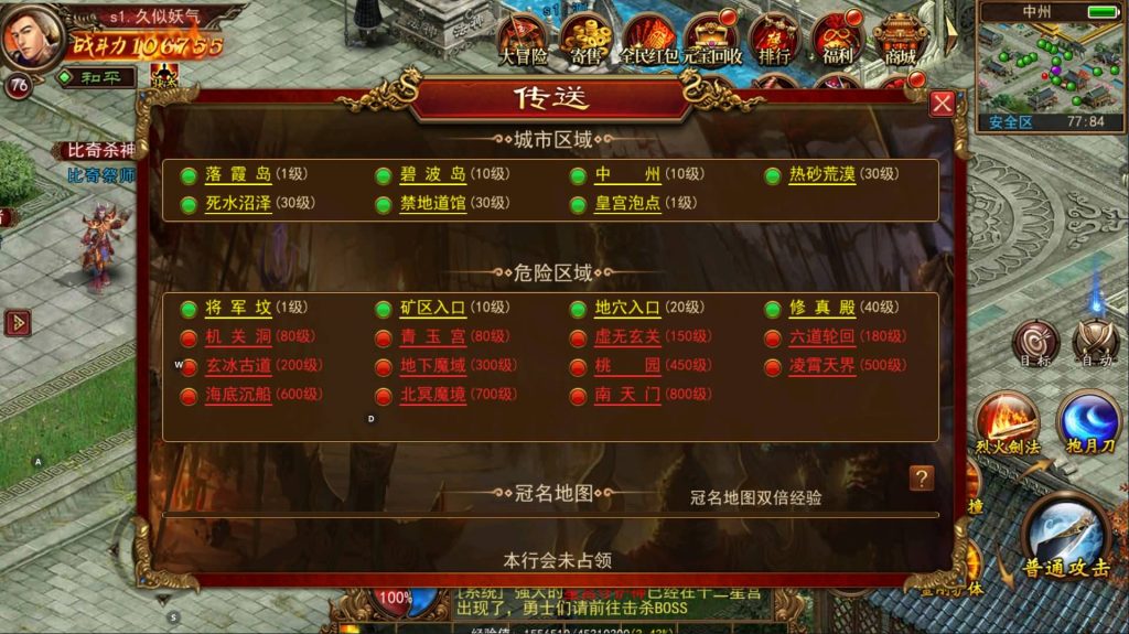 图片[13]源码下载-游戏源码下载-手机游戏源码下载-手机游戏服务端下载-服务端下载-游戏服务端下载-页游服务端下载-页游私服-端游私服-手游私服-游戏私服-网站源码下载-架设工具下载-私服下载【复古传世】[传奇世界手游]幽冥引擎+视频参考搭建教程源码下载-游戏源码下载-手机游戏源码下载-手机游戏服务端下载-服务端下载-游戏服务端下载-页游服务端下载-页游私服-端游私服-手游私服-游戏私服-网站源码下载-架设工具下载-私服下载久似妖气源码网