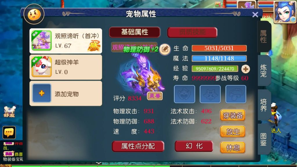 图片[26]源码下载-游戏源码下载-手机游戏源码下载-手机游戏服务端下载-服务端下载-游戏服务端下载-页游服务端下载-页游私服-端游私服-手游私服-游戏私服-网站源码下载-架设工具下载-私服下载【梦长安】[MT3换皮梦幻西游手游]全自动搭建服务端+视频参考搭建教程源码下载-游戏源码下载-手机游戏源码下载-手机游戏服务端下载-服务端下载-游戏服务端下载-页游服务端下载-页游私服-端游私服-手游私服-游戏私服-网站源码下载-架设工具下载-私服下载久似妖气源码网