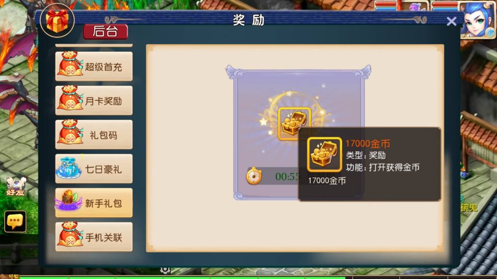 图片[20]源码下载-游戏源码下载-手机游戏源码下载-手机游戏服务端下载-服务端下载-游戏服务端下载-页游服务端下载-页游私服-端游私服-手游私服-游戏私服-网站源码下载-架设工具下载-私服下载【梦长安】[MT3换皮梦幻西游手游]全自动搭建服务端+视频参考搭建教程源码下载-游戏源码下载-手机游戏源码下载-手机游戏服务端下载-服务端下载-游戏服务端下载-页游服务端下载-页游私服-端游私服-手游私服-游戏私服-网站源码下载-架设工具下载-私服下载久似妖气源码网